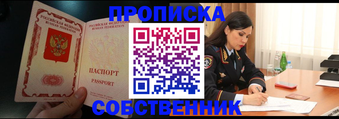 прописка иностранных граждан в Бородино