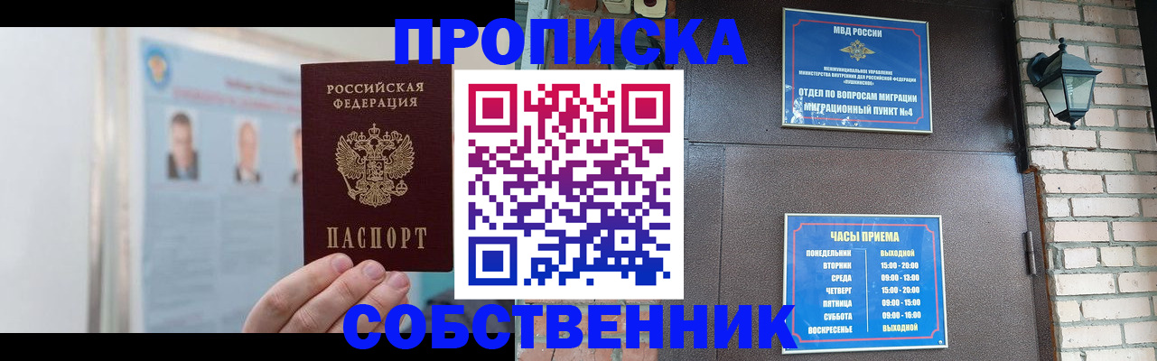 временная регистрация госуслуги в Бородино